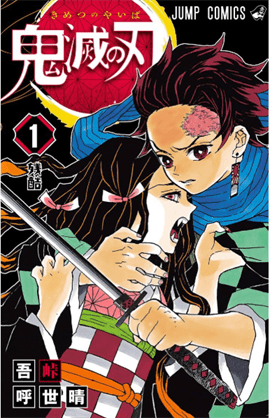 Demon Slayer Volume 1